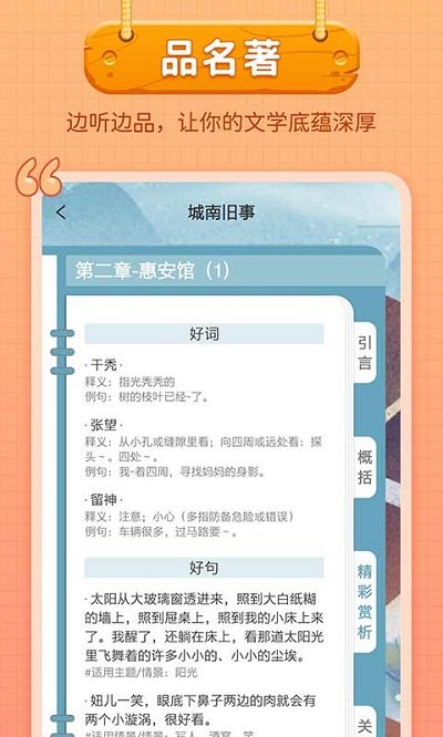 筆神作文app2023最新版