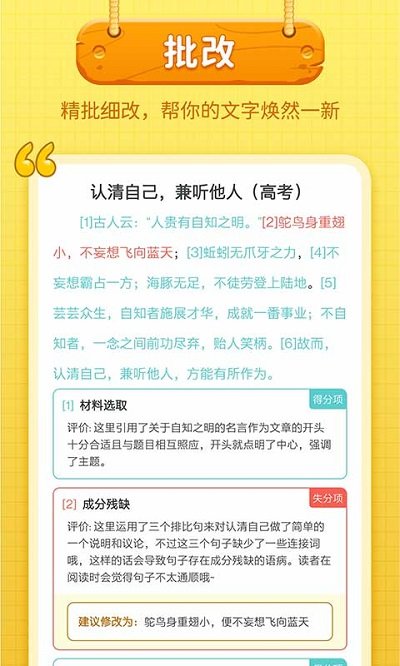 筆神作文app2023最新版