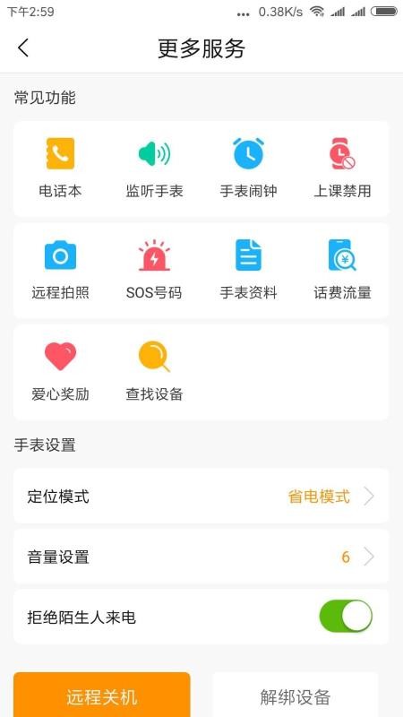 天才守護
