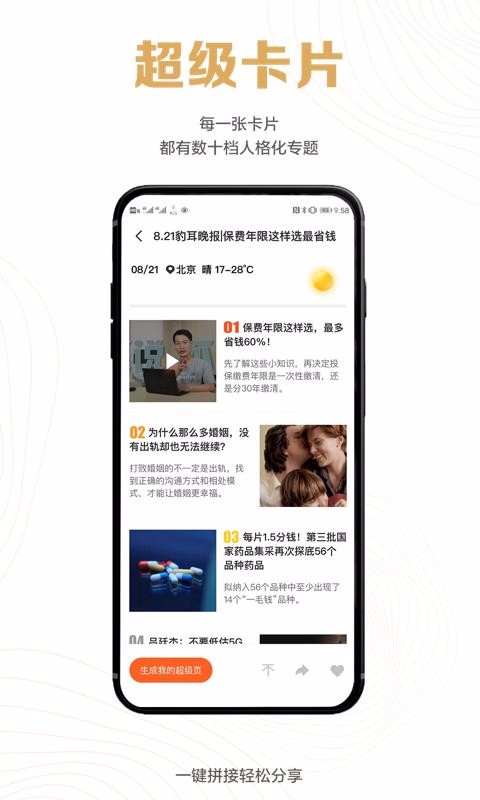 豹耳