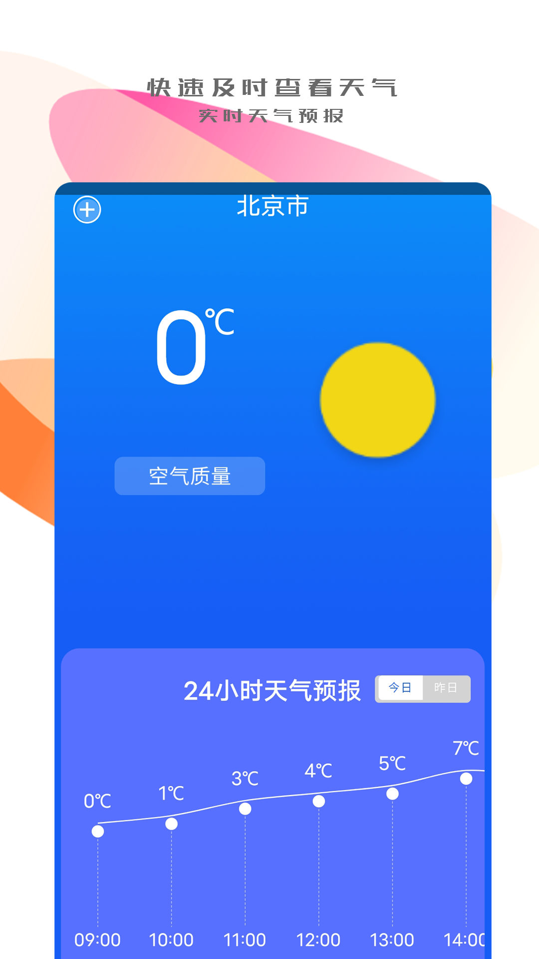 手機(jī)搬家傳輸app官方版