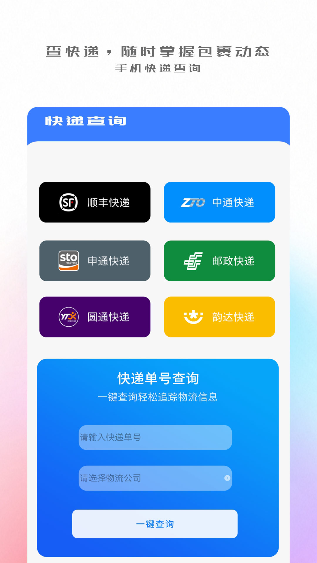 手機(jī)搬家傳輸app官方版