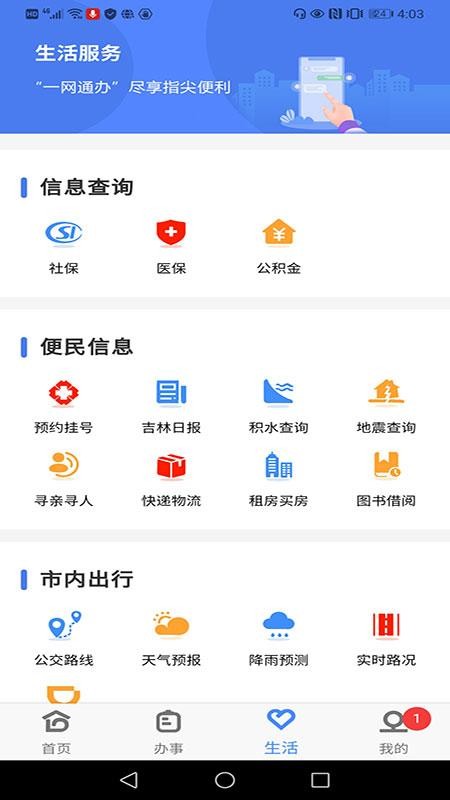靈動長春