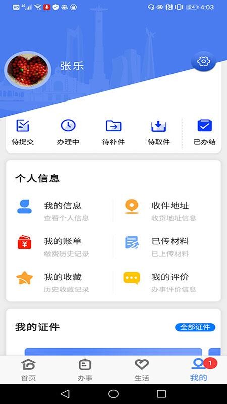 靈動長春