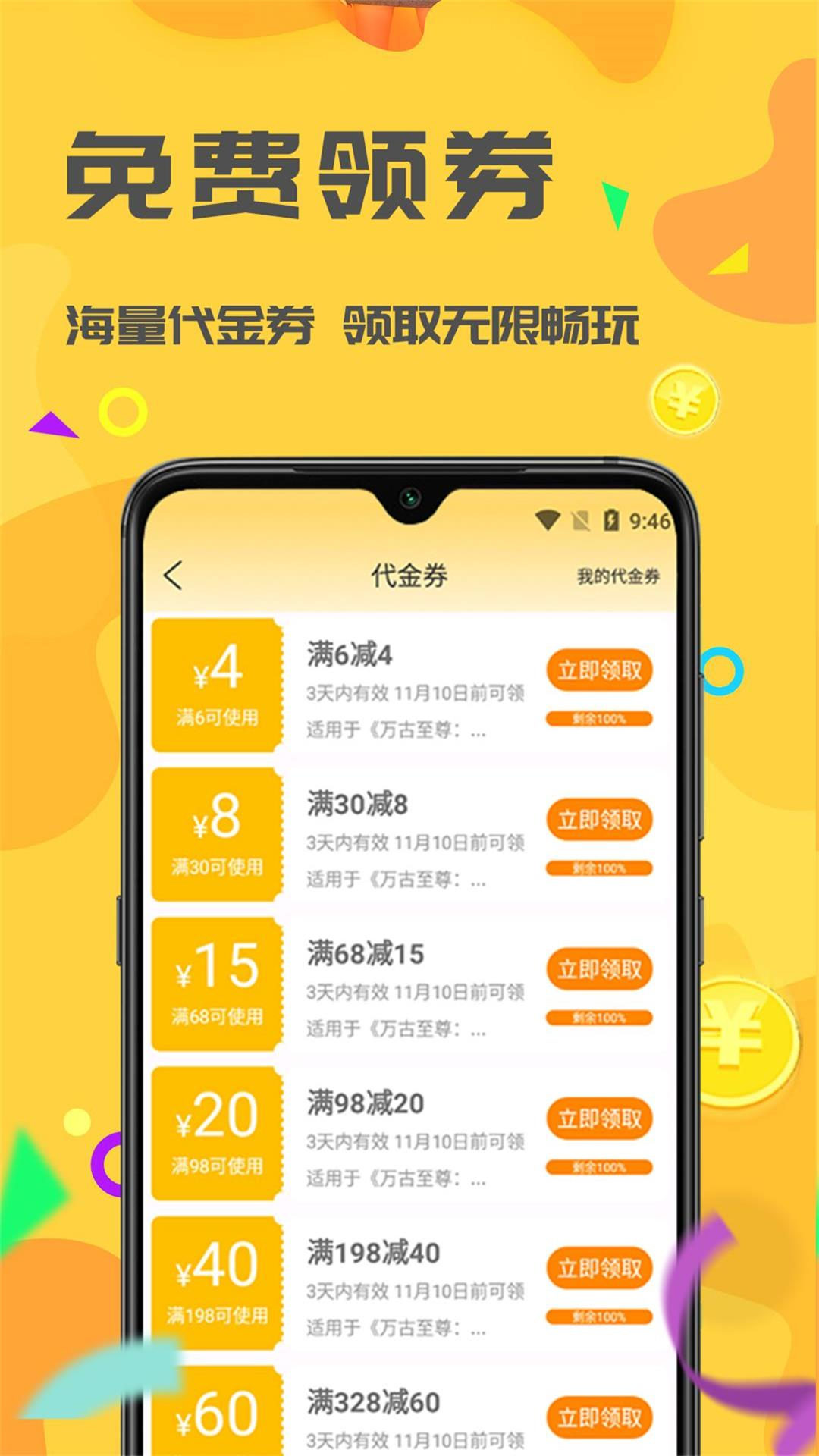 餃子游戲app最新版