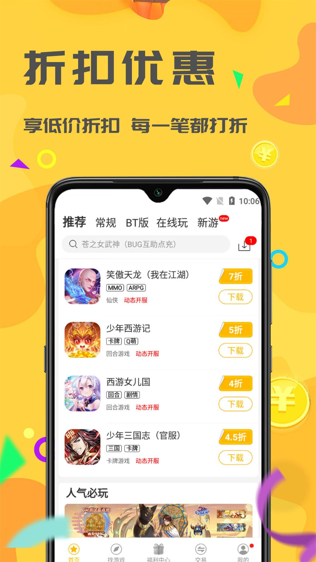 餃子游戲app最新版