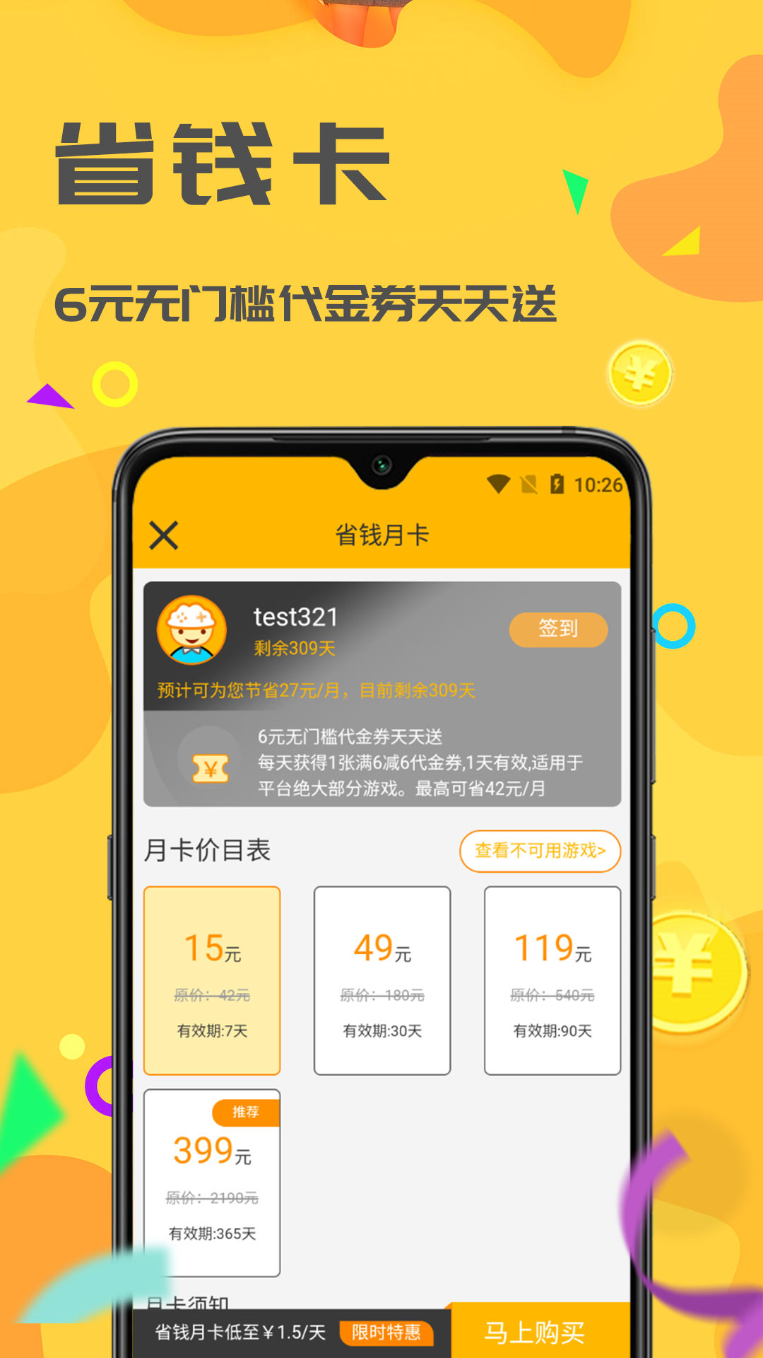 餃子游戲app最新版