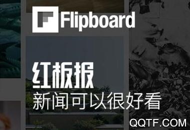flipboard紅板報中國版