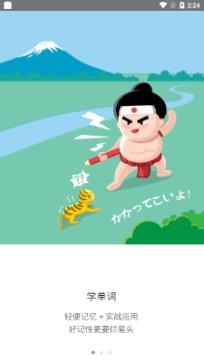 最最日語課程app最新版