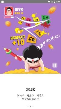 最最日語課程app最新版