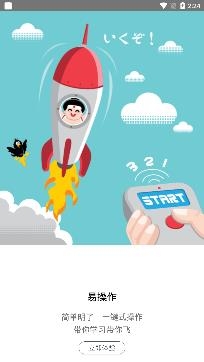 最最日語課程app最新版