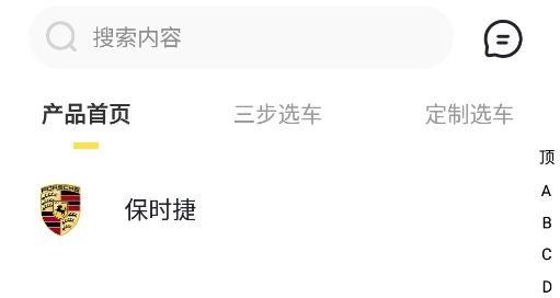 新出行app日照最新版