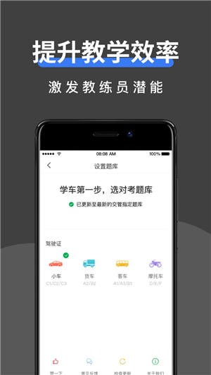 駕校管家安卓版官網(wǎng)版