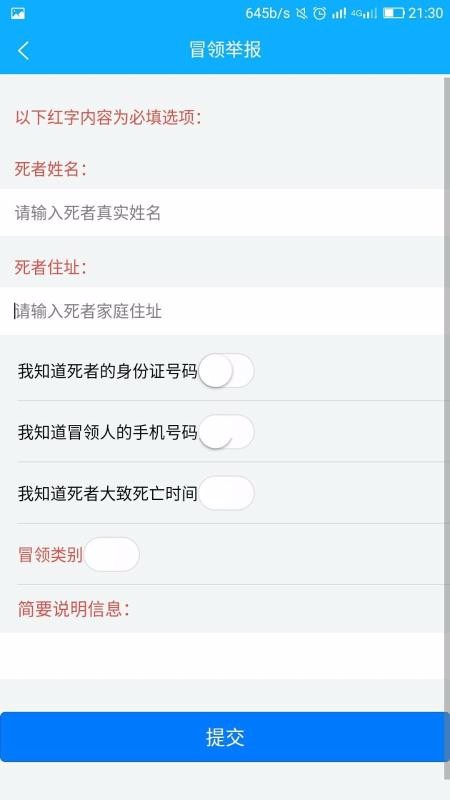華耀慧眼
