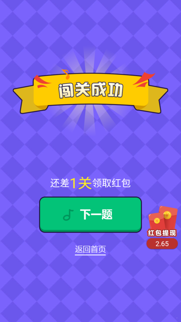 猜歌高手紅包版