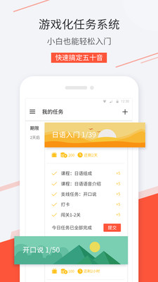 最最日語app安卓版