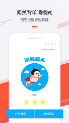 最最日語app安卓版