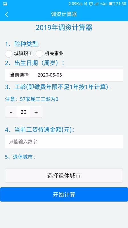 華耀慧眼