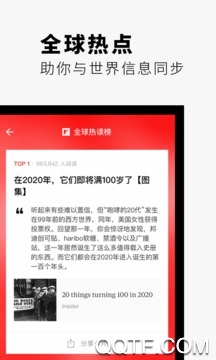 flipboard紅板報中國版