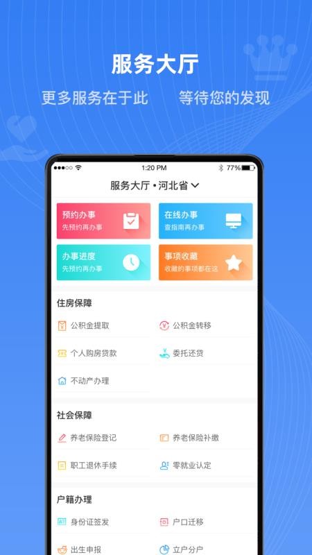 冀時辦