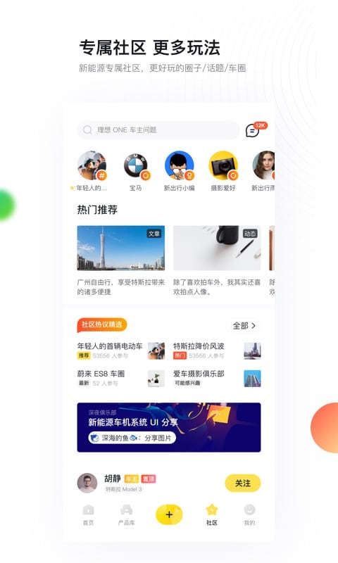 新出行app最新版