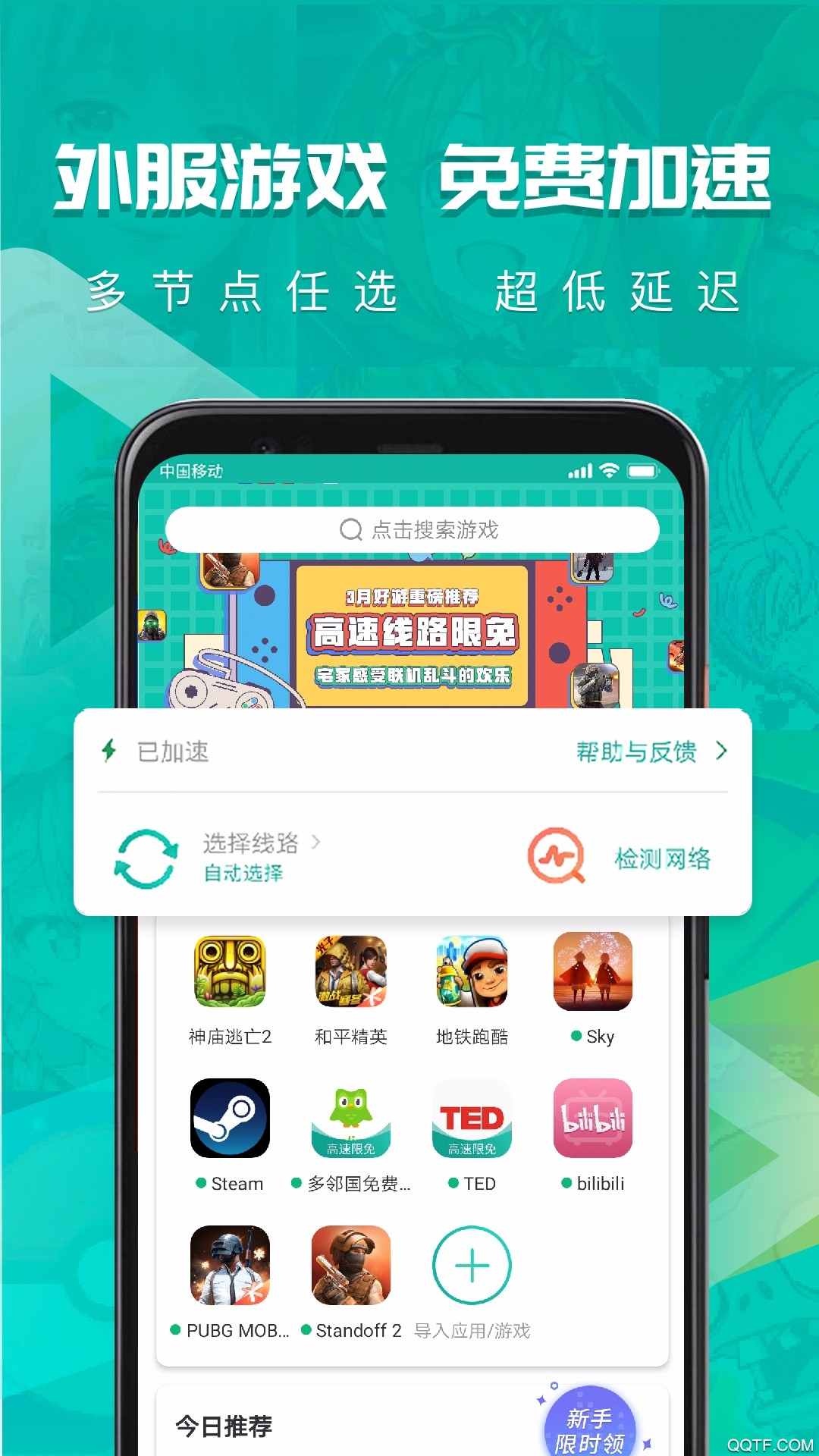 ourplay原谷歌空間app