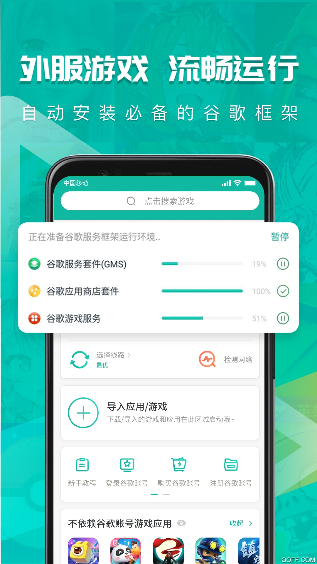 ourplay原谷歌空間app