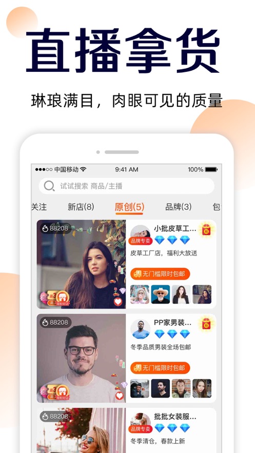 批批網(wǎng)一手服裝批發(fā)app最新版