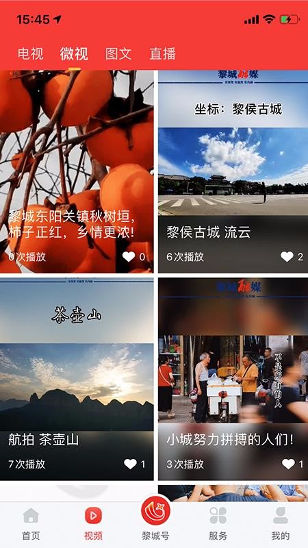 云黎城
