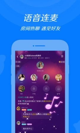 來來語音