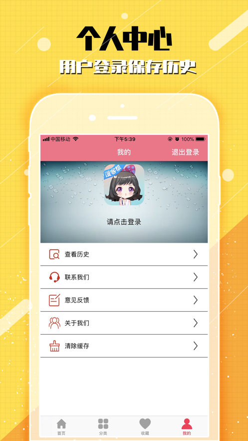 萌將漫畫