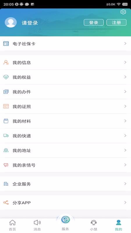 江蘇智慧人社