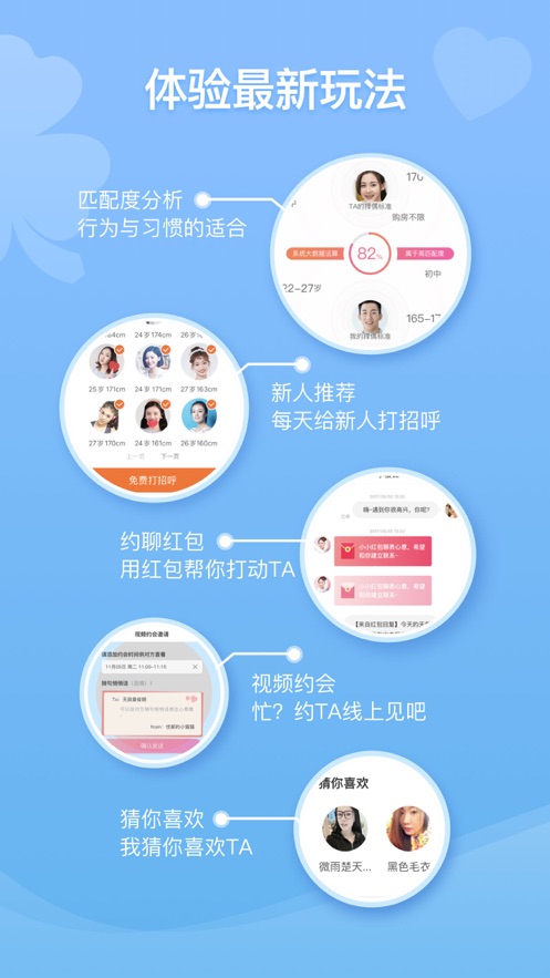 百合婚戀登錄官方版