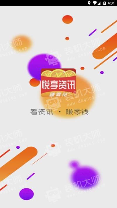 悅享資訊