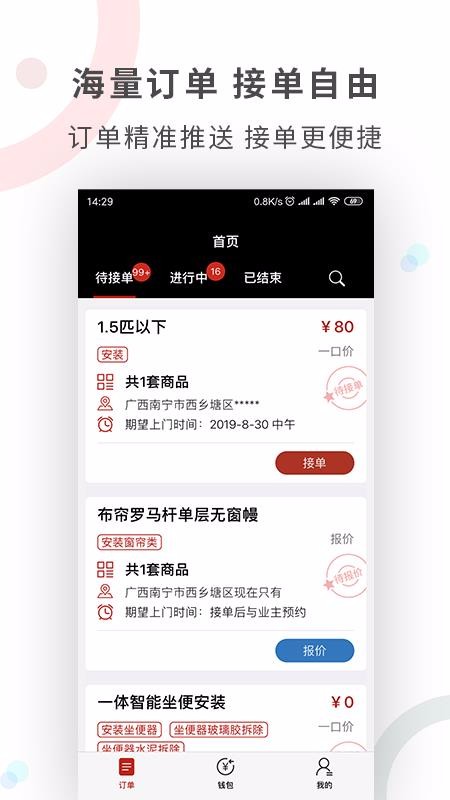 工奇兵
