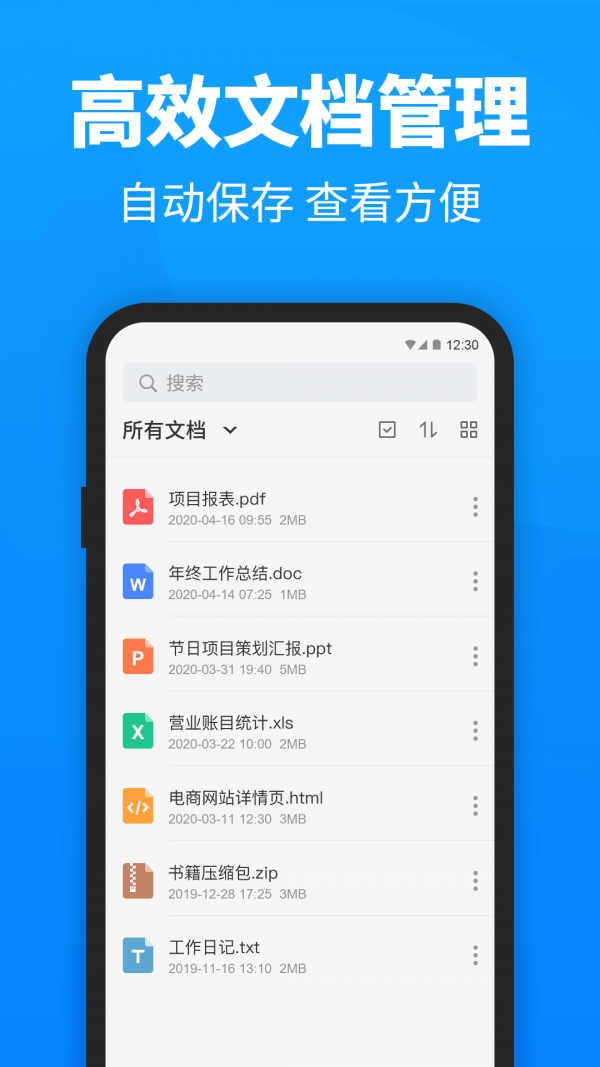 PDF轉(zhuǎn)換器迅捷手機版