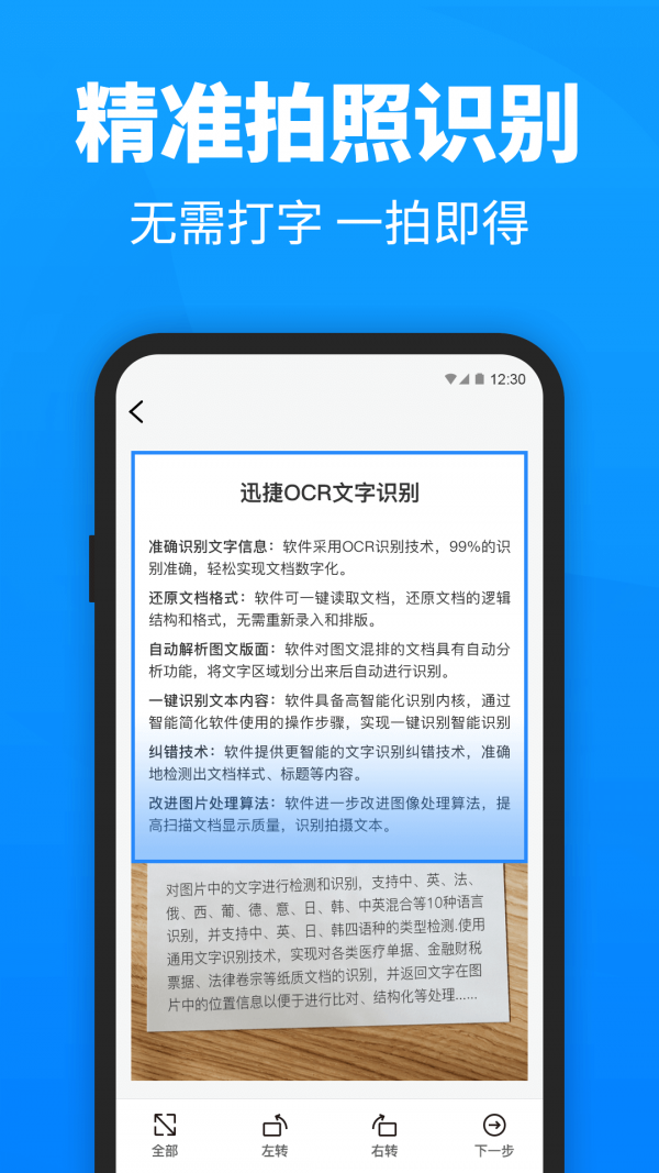 PDF轉(zhuǎn)換器迅捷手機版