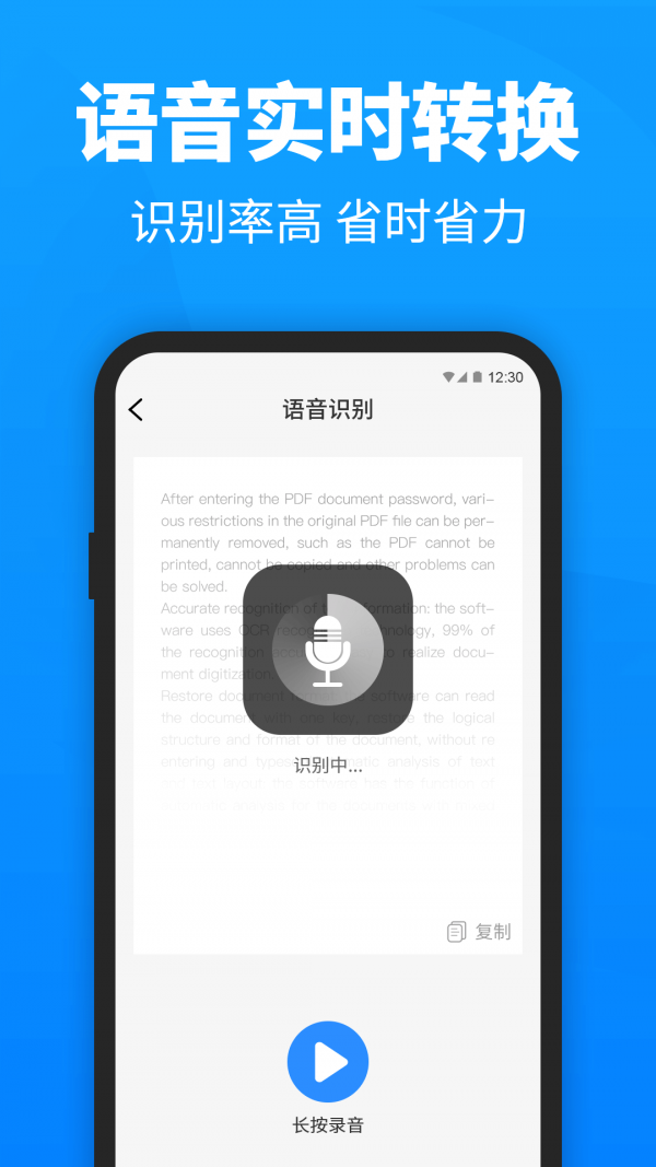 PDF轉(zhuǎn)換器迅捷手機版