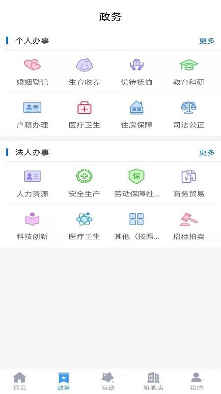 歡營辦