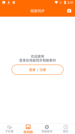 同步輸入法下載