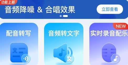 配音工廠app安卓版