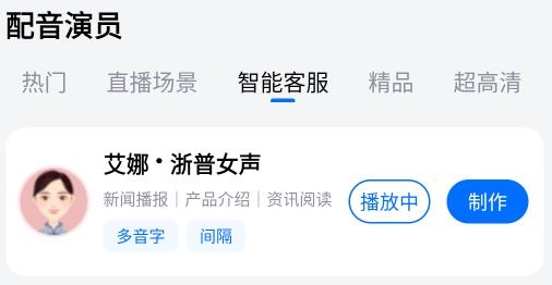 配音工廠app安卓版