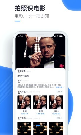 萬(wàn)能識(shí)圖app