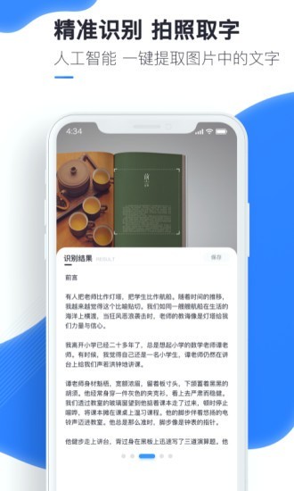 萬(wàn)能識(shí)圖app