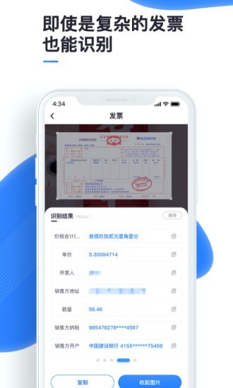 萬(wàn)能識(shí)圖app