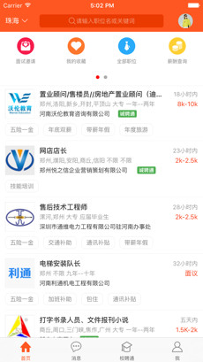 河南就業(yè)網(wǎng)