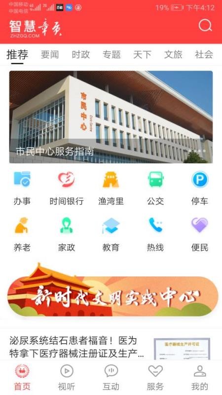 智慧章貢