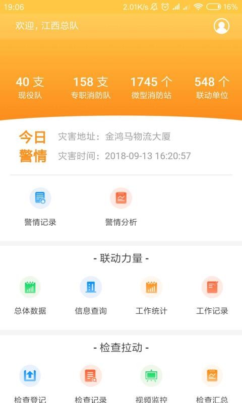 微聯