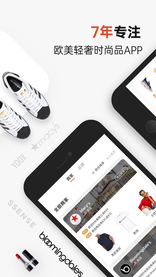 別樣海外購app最新版
