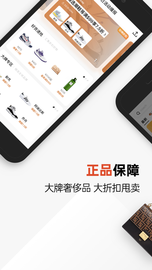 別樣海外購app最新版